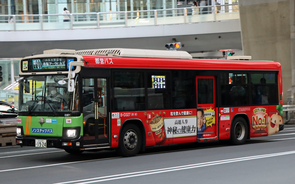 B-D327 金氏高麗人参: Pit stopⅡ